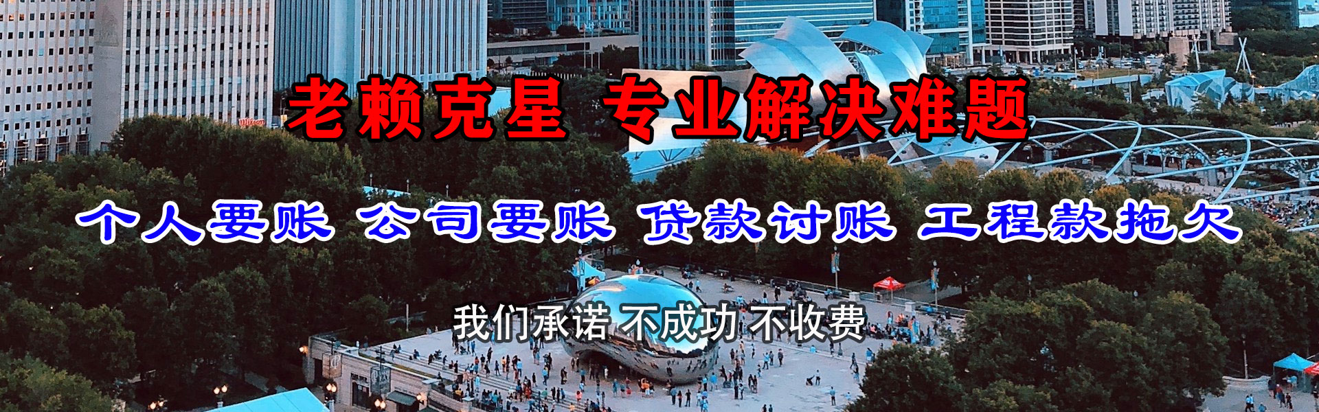 长兴追债公司