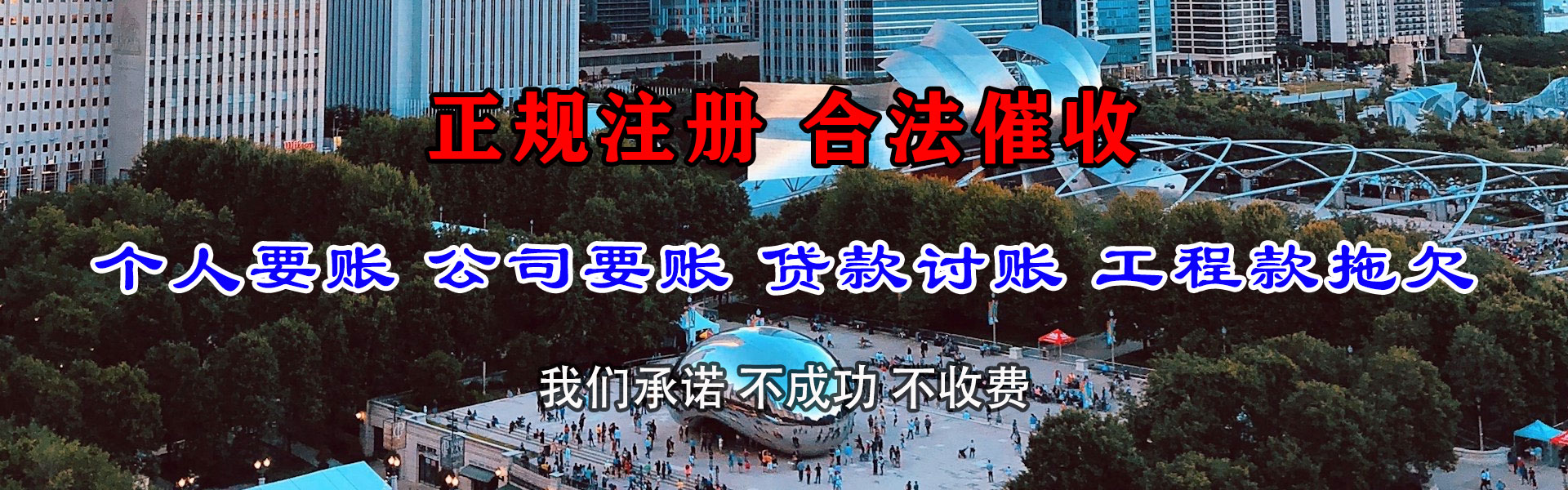 长兴金典要债公司